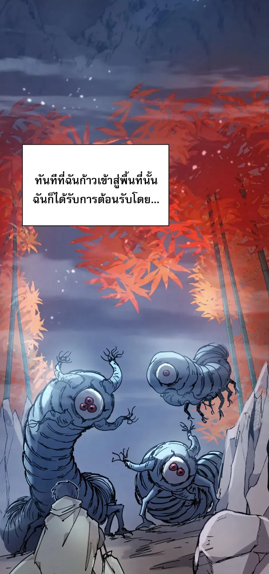 Reincarnation of the Hero Party’s Grand Mage ตอนที่ 7 หน้า 61
