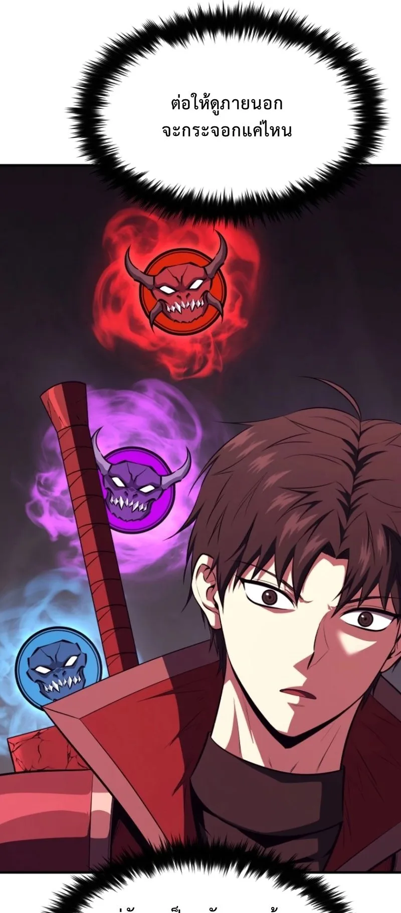 The Return of the Unrivaled Genius Ranker ตอนที่ 14 หน้า 27