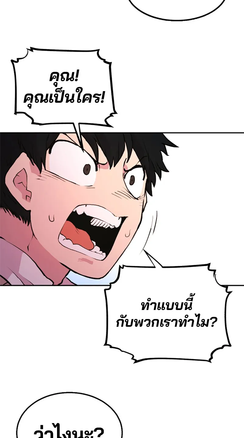 Player ตอนที่ 3 หน้า 127