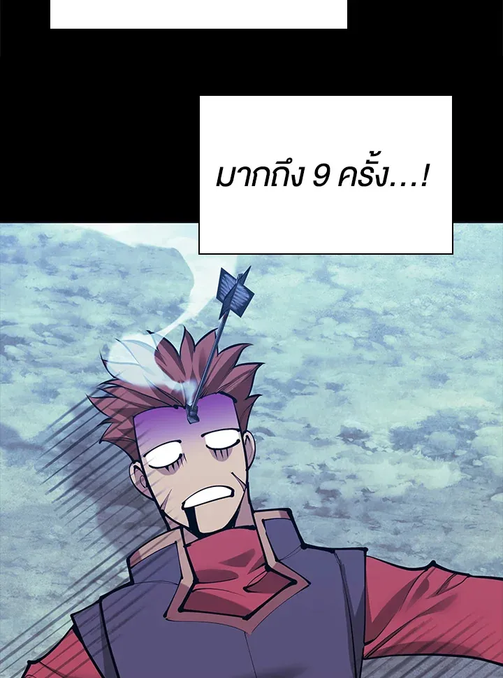 Overgeared ตอนที่ 270 หน้า 87