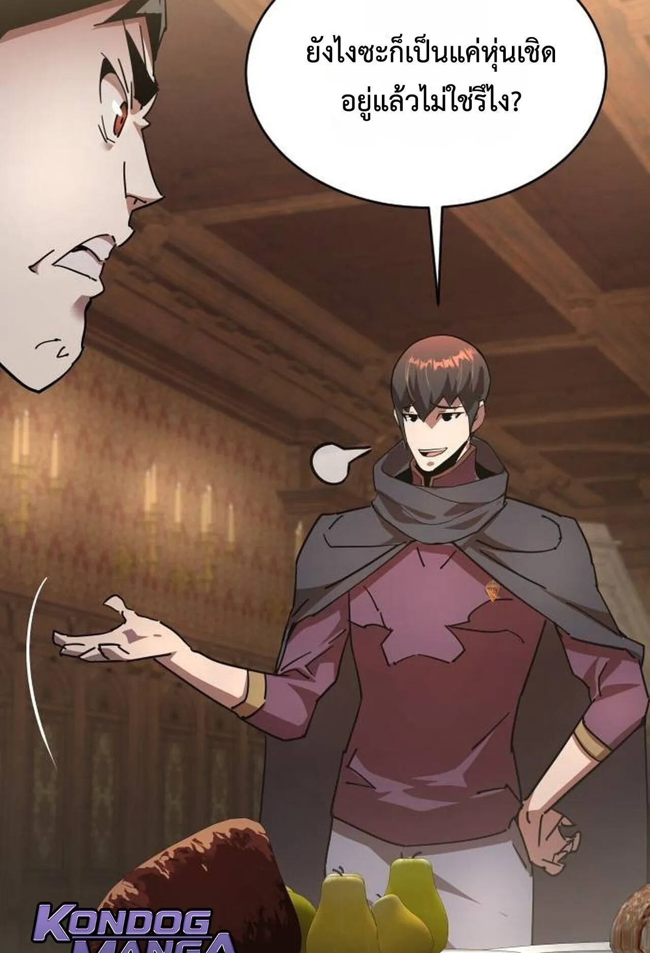 The Genius Mage Who Uses His Fists ตอนที่ 32 หน้า 47