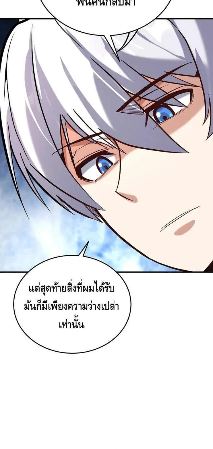 Reincarnation Sword Master ตอนที่ 4 หน้า 41