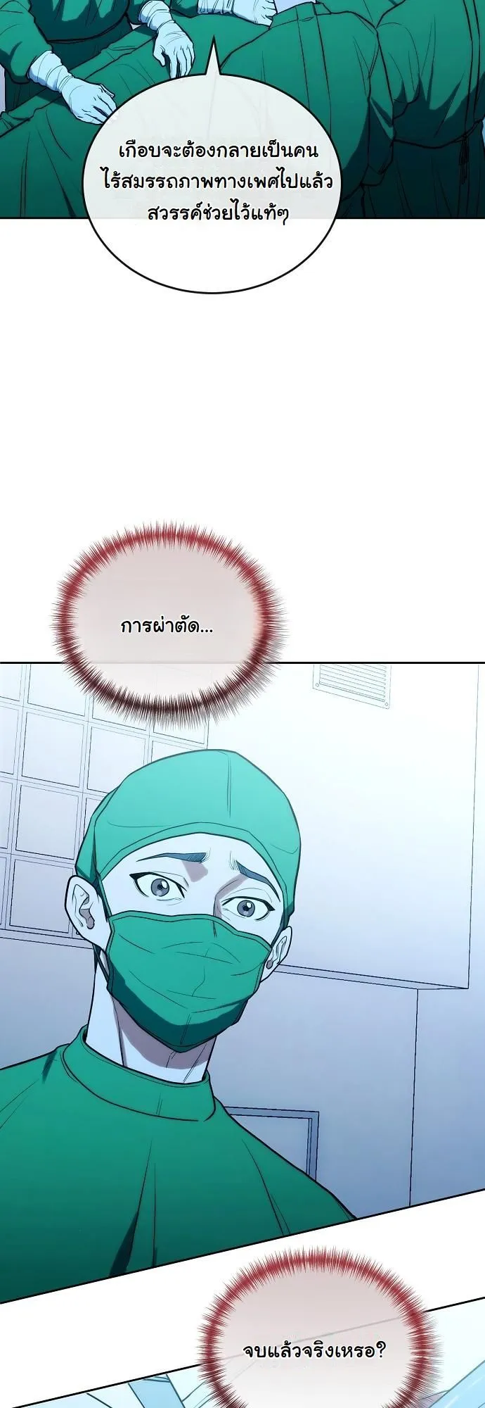 Hua Tuo Becomes a Surgeon ตอนที่ 13 หน้า 48