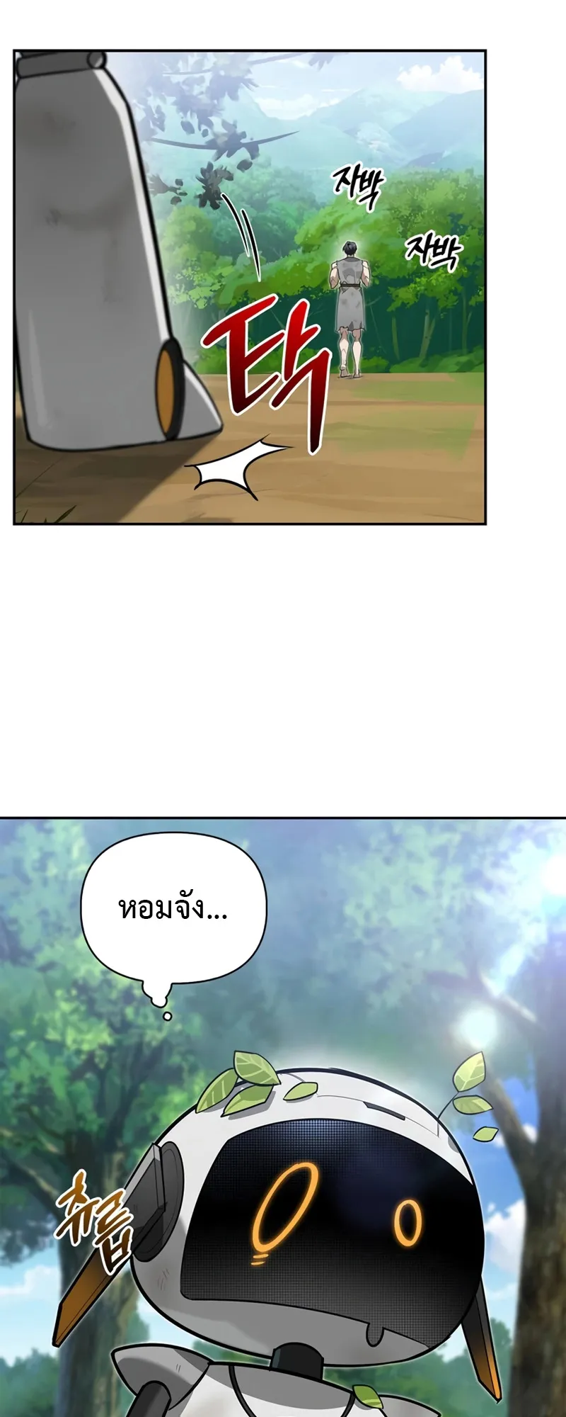 S-Class Hunter Heals with Monsters ตอนที่ 4 หน้า 63