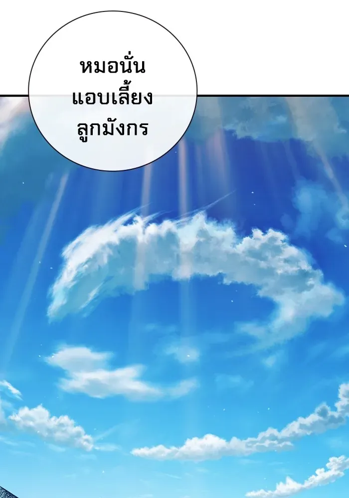 Juvenile Prison ตอนที่ 34 หน้า 181