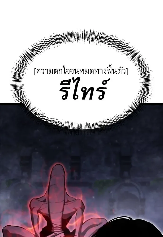 Level 999 Goblin ตอนที่ 1 หน้า 268