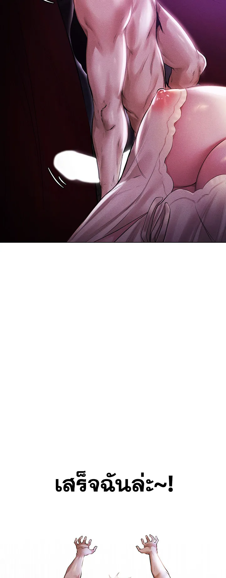 MILF Hunting In Another World ตอนที่ 2 หน้า 45