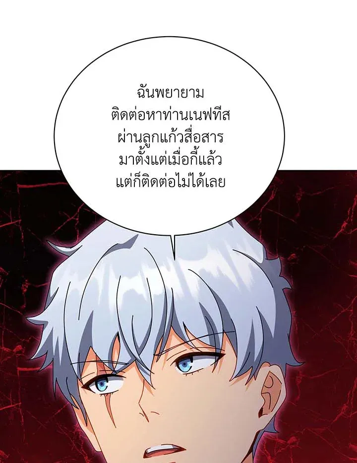 Necromancer Academy’s Genius Summoner Chapter 141 หน้า 50