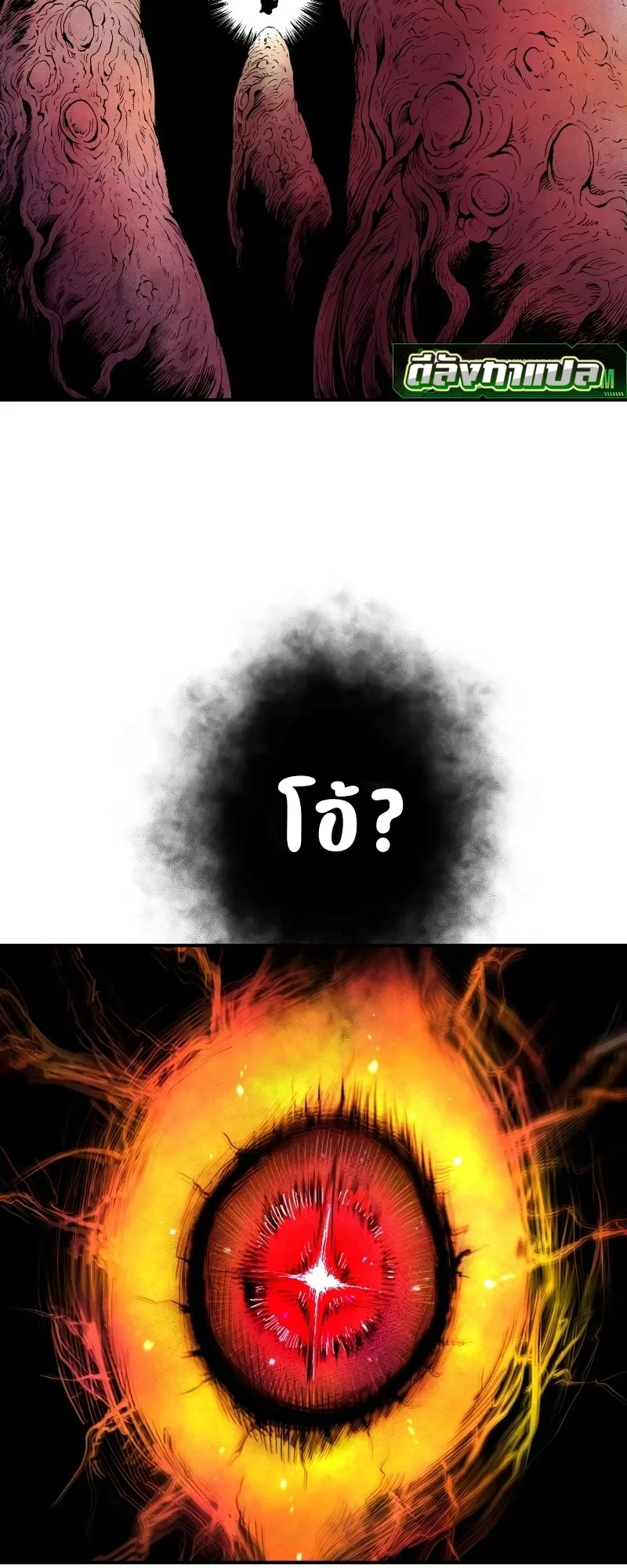 Ninja Reincarnation Fuuma Kotarou’s Quest to Reclaim His Humanity ตอนที่ 1 หน้า 26