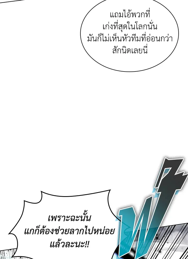 Overgeared ตอนที่ 219 หน้า 7