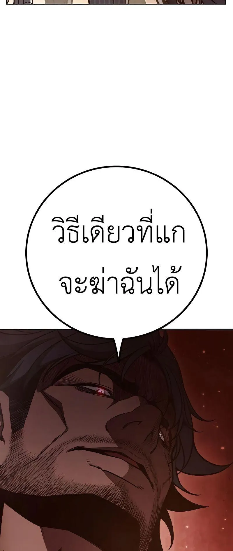 Juvenile Prison ตอนที่ 4 หน้า 27