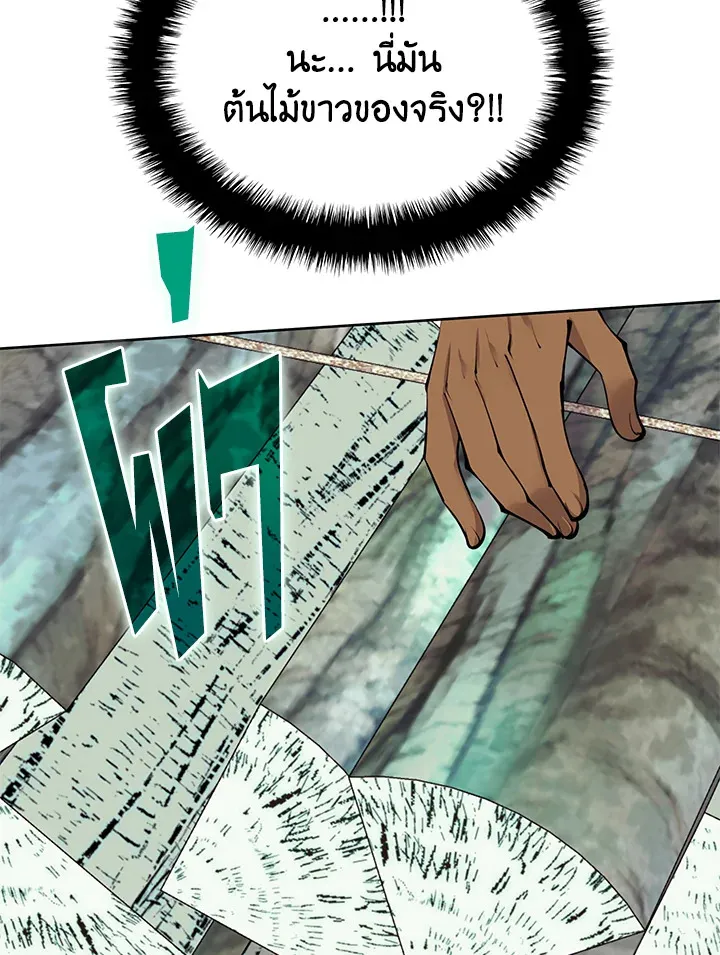 Overgeared ตอนที่ 254 หน้า 10