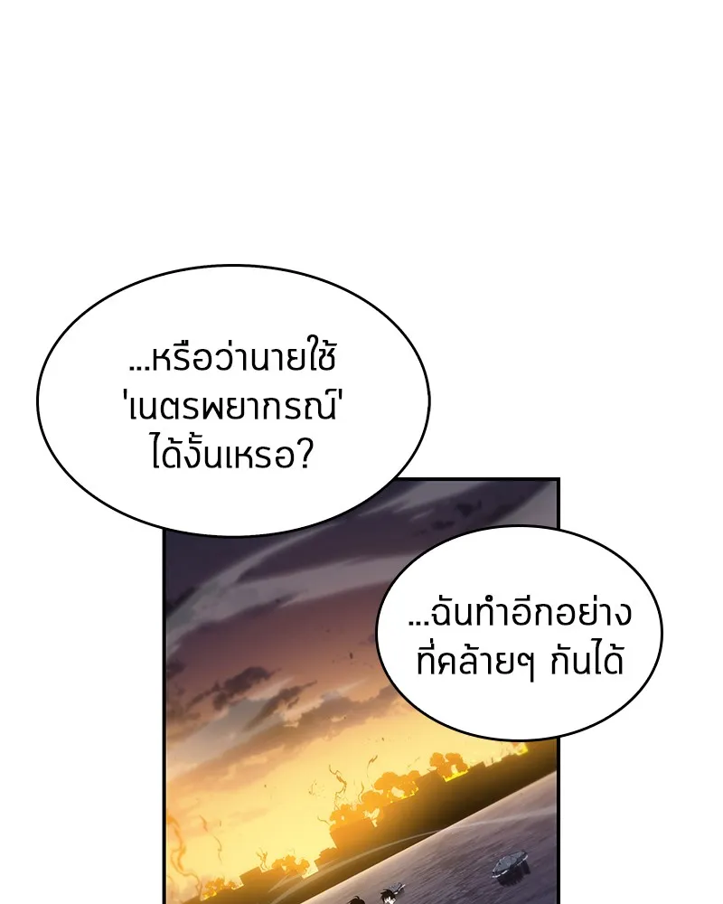 Omniscient Reader ตอนที่ 12 หน้า 34