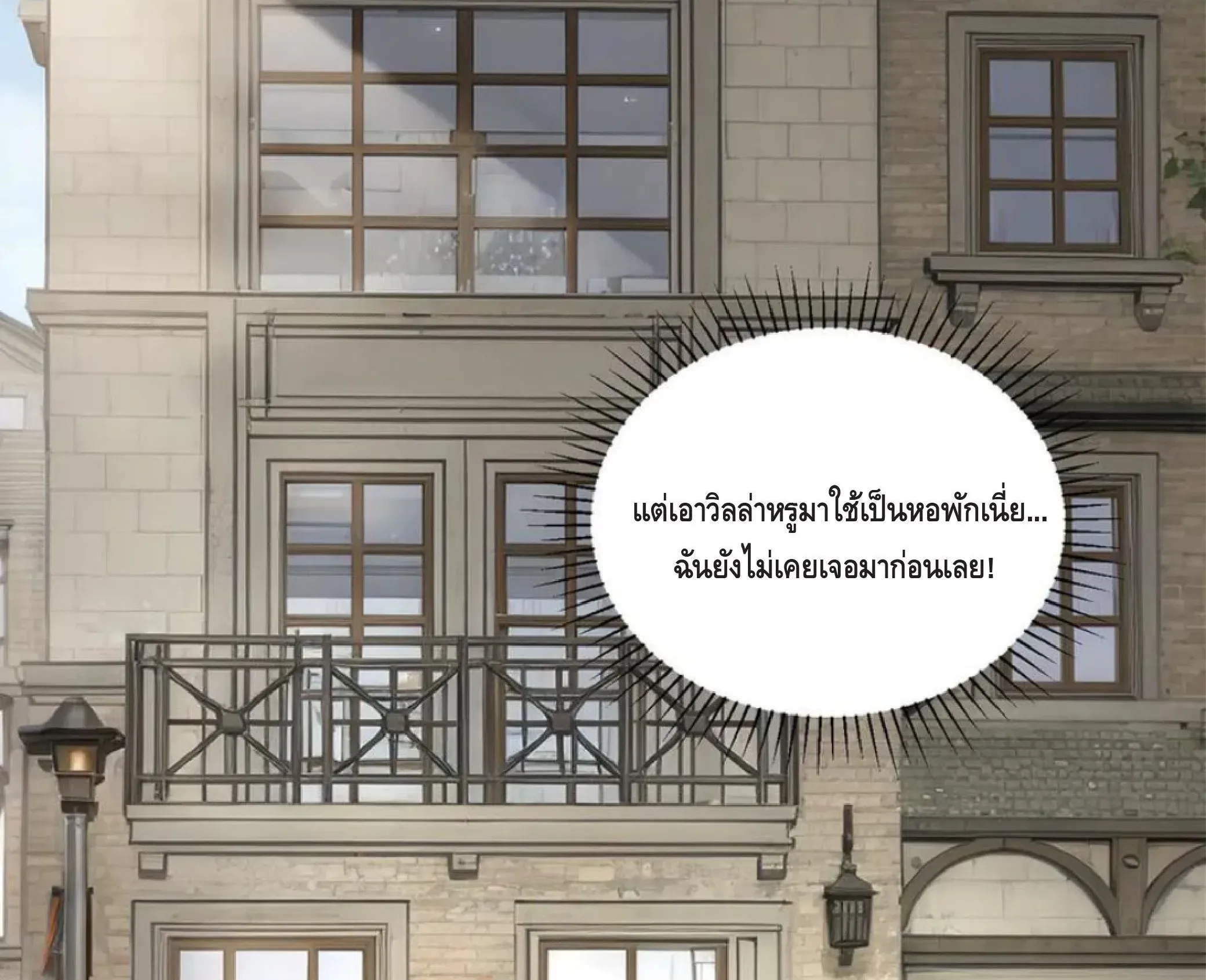 Awakening the Purple Thunder at the Beginning ตอนที่ 11 หน้า 71