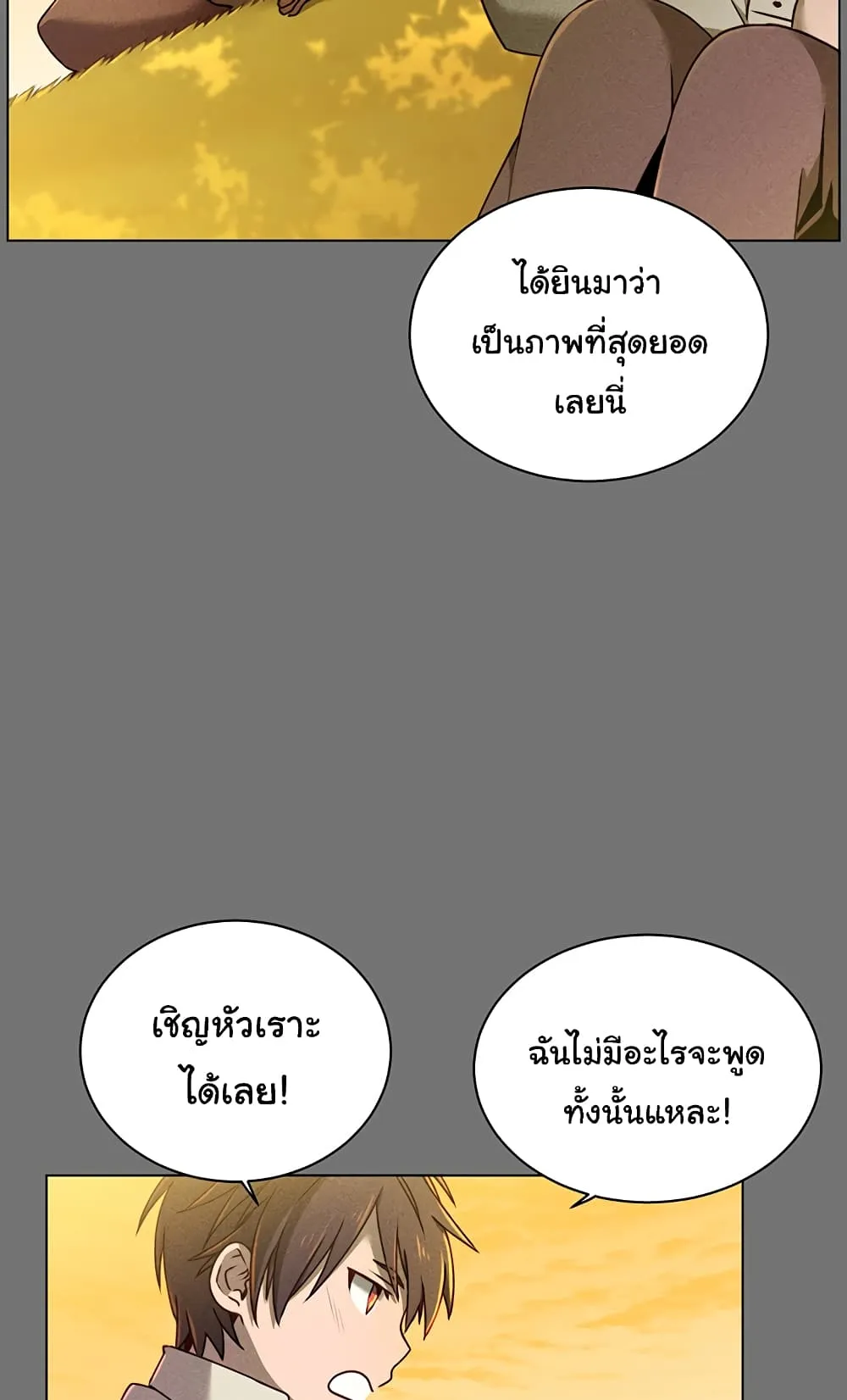 The Max Level Hero has Returned ตอนที่ 2 หน้า 6