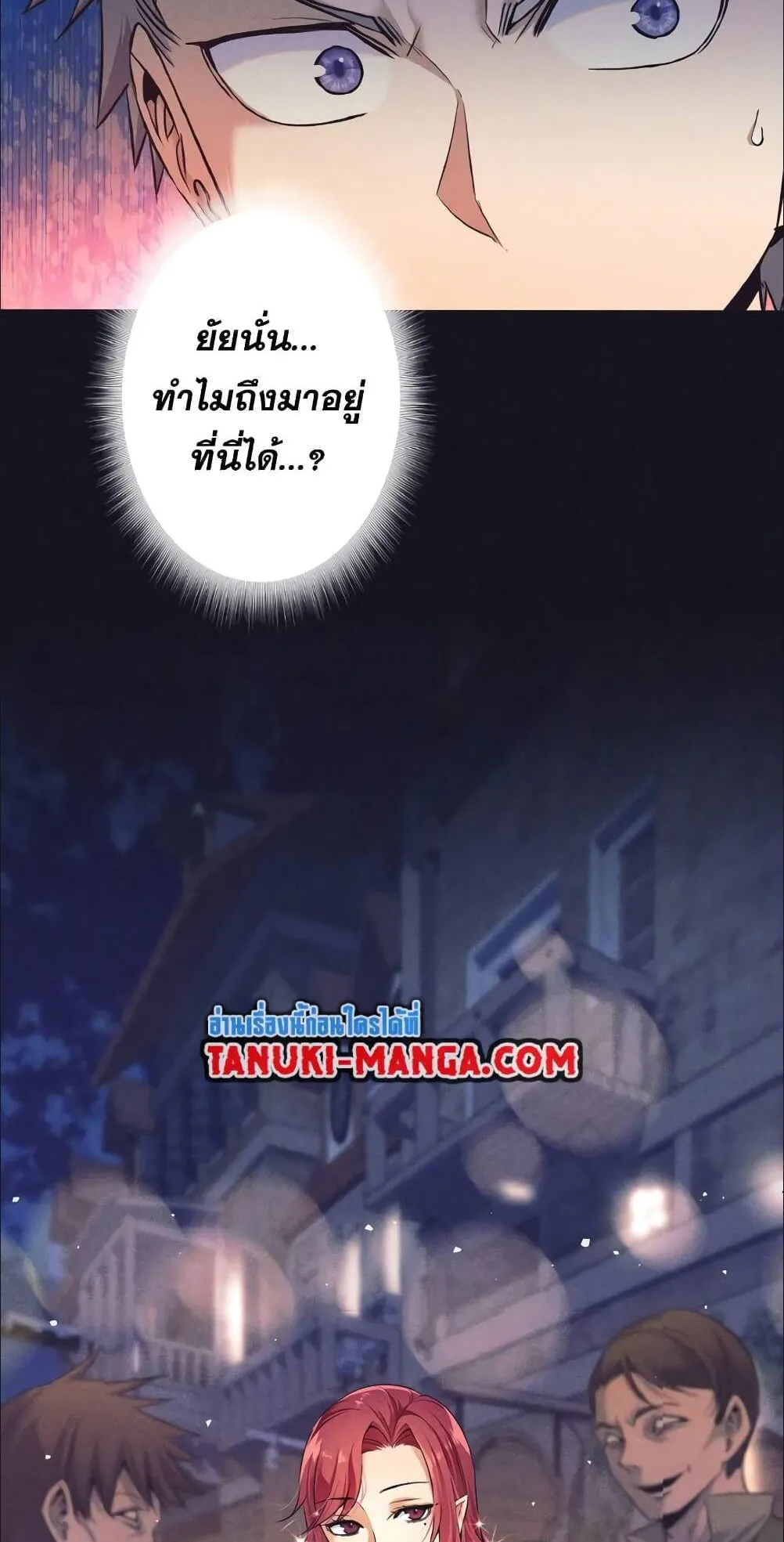 I Quit the Hero’s Party ตอนที่ 13 หน้า 12