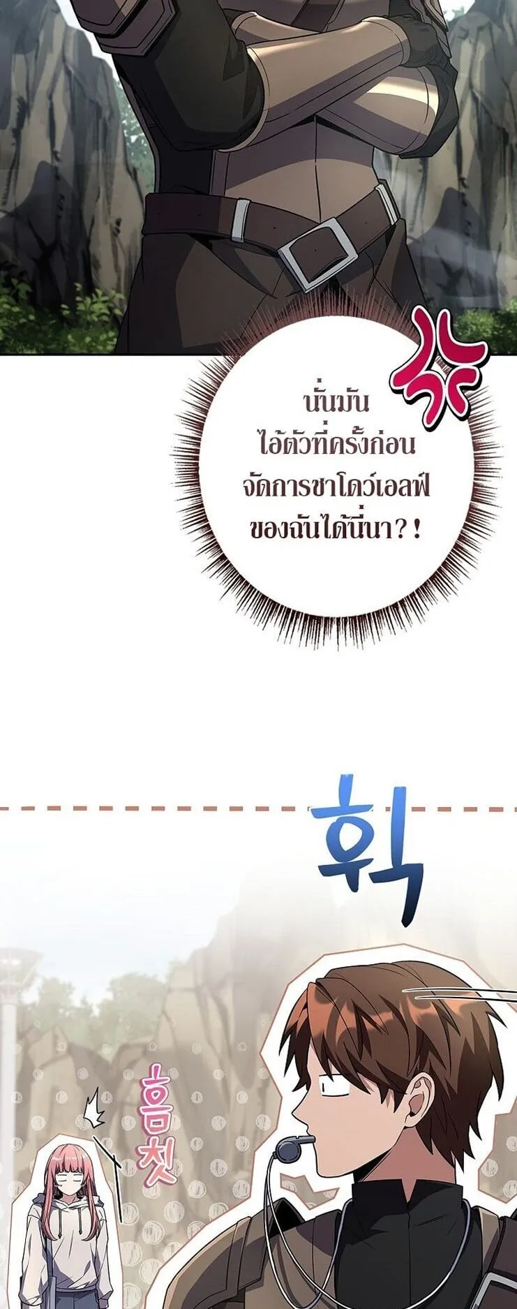 Only I Have an EX-Grade Summon ตอนที่ 22 หน้า 31