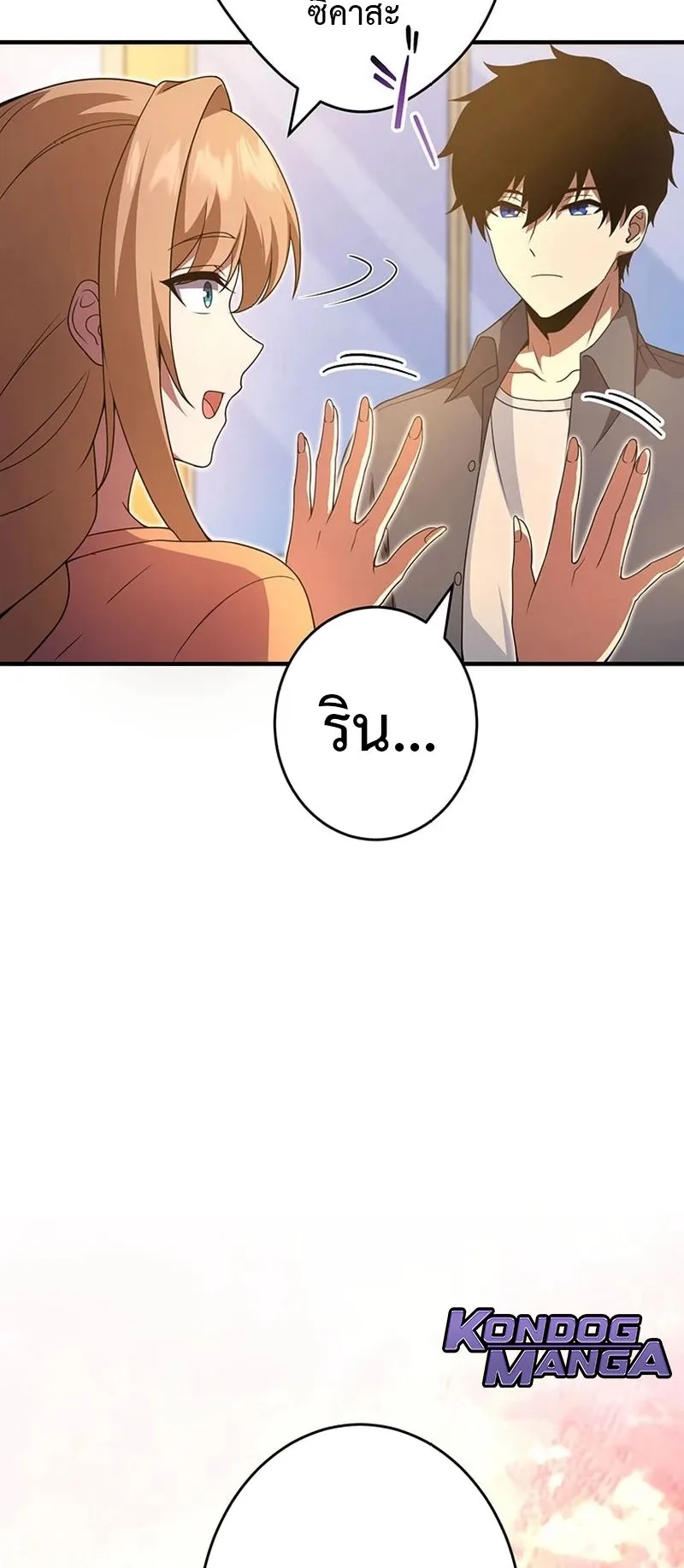 The God-Slaying Copycat ตอนที่ 42 หน้า 34