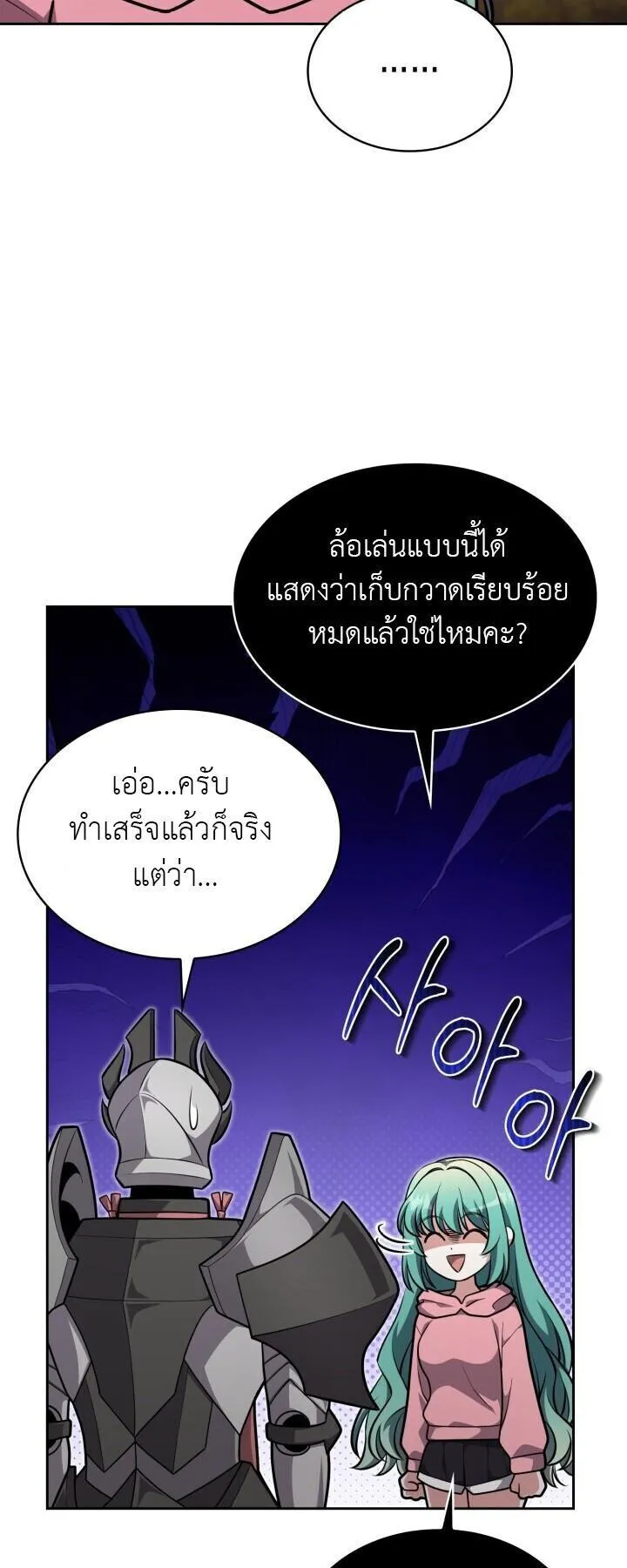 Kidnapped Dragons ตอนที่ 26 หน้า 13