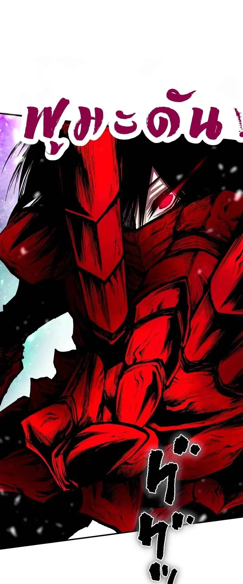 Ninja Reincarnation Fuuma Kotarou’s Quest to Reclaim His Humanity ตอนที่ 35 หน้า 53