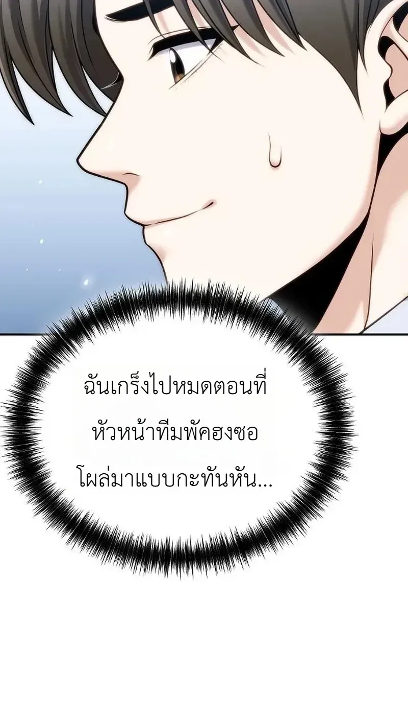 The Money Keeps Piling Up Even If I Spend It ตอนที่ 8 หน้า 10
