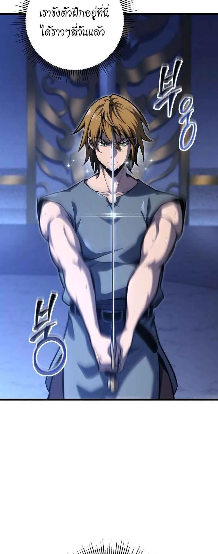 A Dragonslayer’s Peerless Regression ตอนที่ 34 หน้า 20
