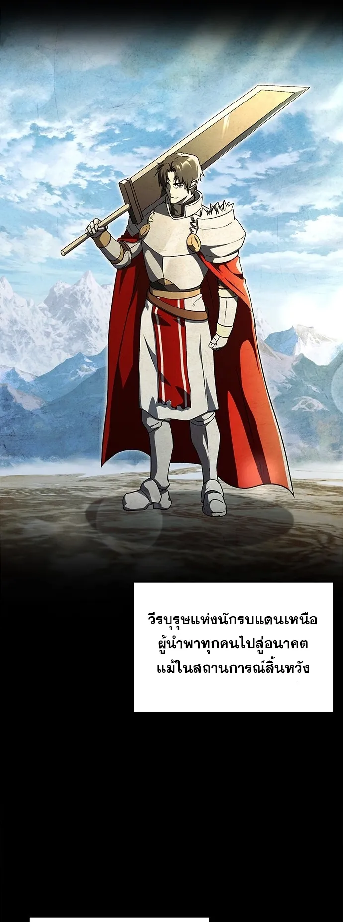 Playing the Perfect Fox-Eyed Villain ตอนที่ 1 หน้า 22