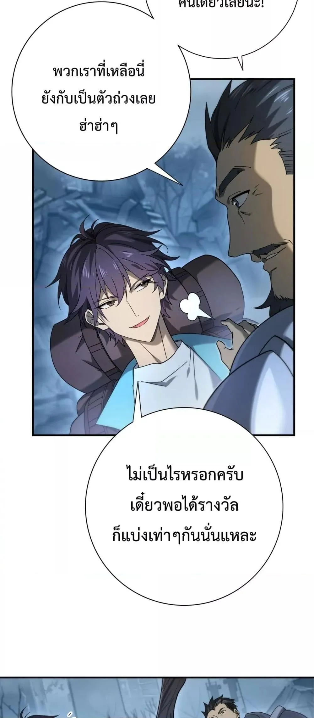 I am Drako Majstor ตอนที่ 7 หน้า 14