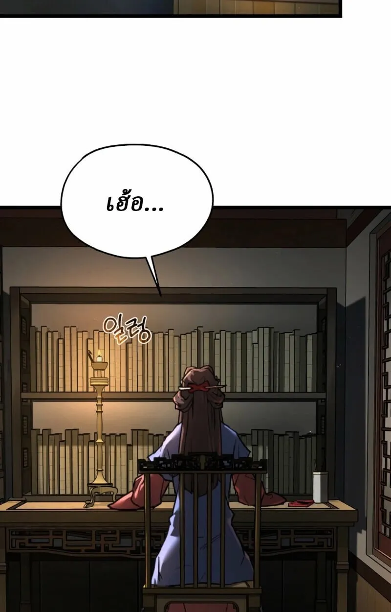 Unrivaled Spear Ghost ตอนที่ 16 หน้า 4