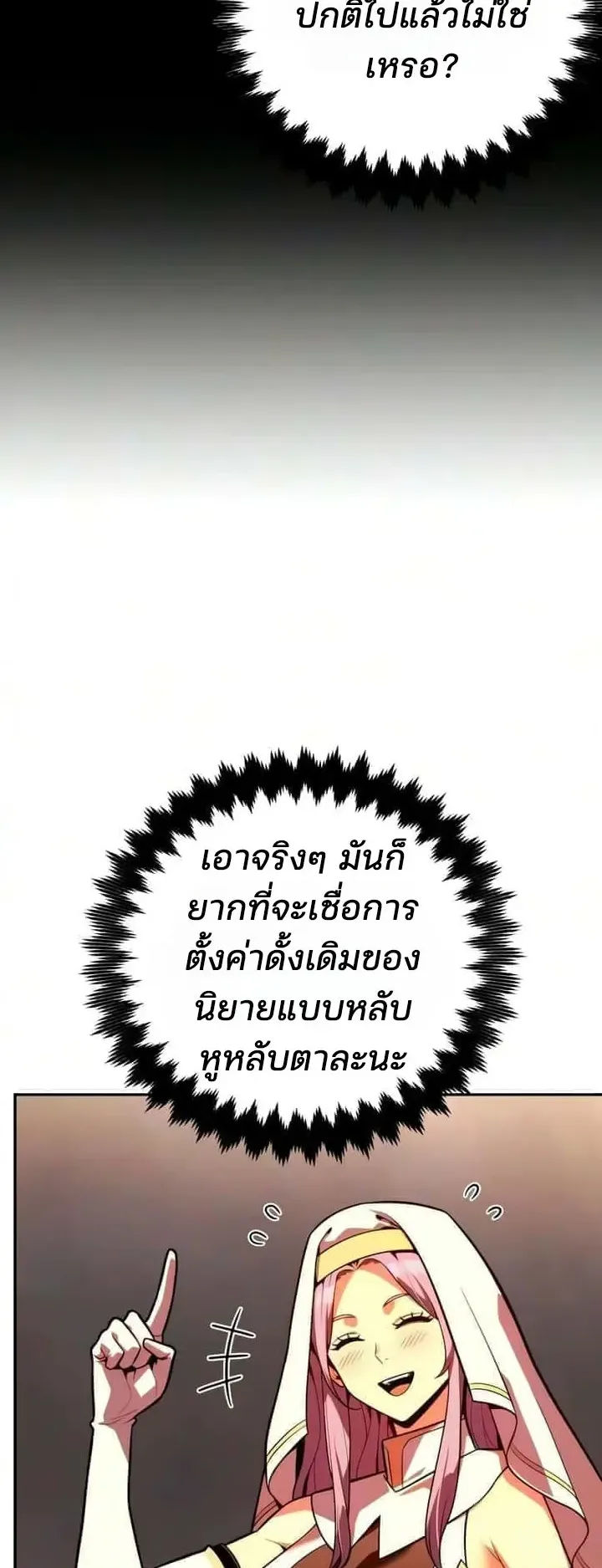 30 Years Since the Prologue ตอนที่ 12 หน้า 94