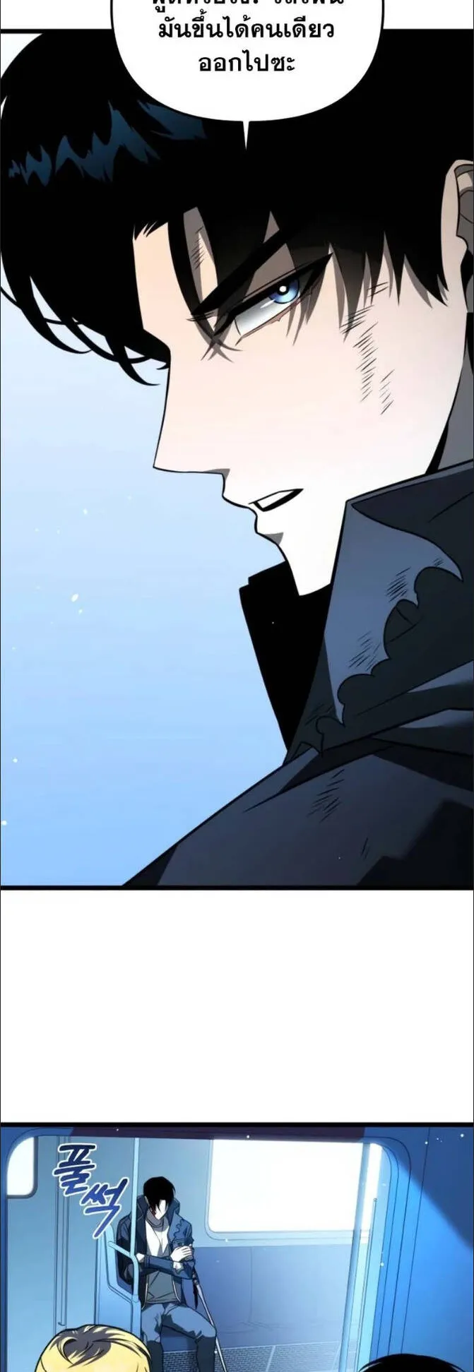 Reincarnator ตอนที่ 10 หน้า 58