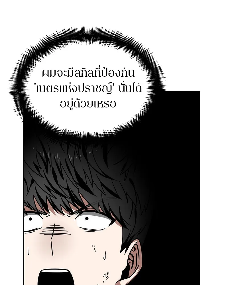 Omniscient Reader ตอนที่ 12 หน้า 13