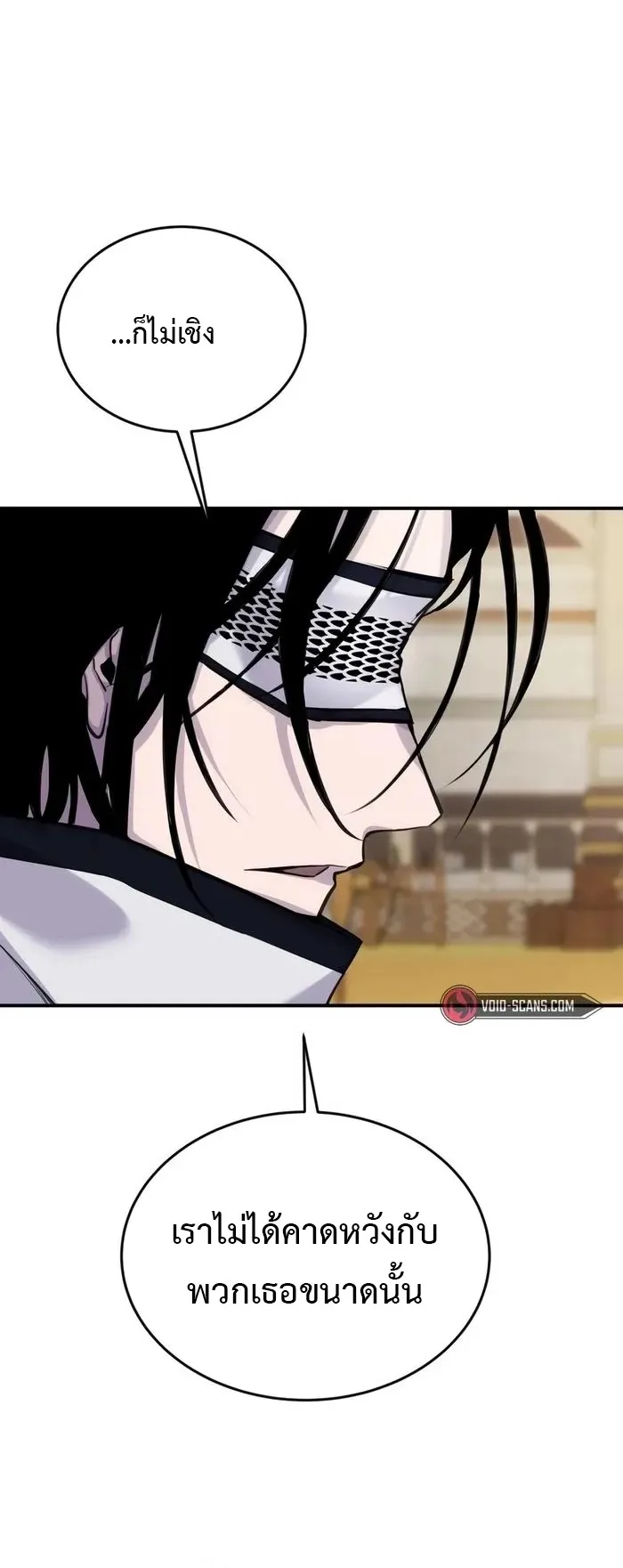 Secretly More Powerful Than the Hero ตอนที่ 4 หน้า 52