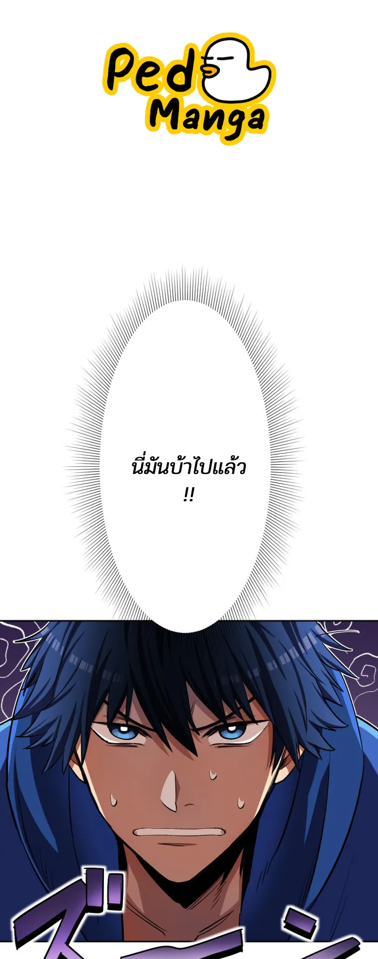 I Levelled Up by Becoming an Influencer ตอนที่ 4 หน้า 4