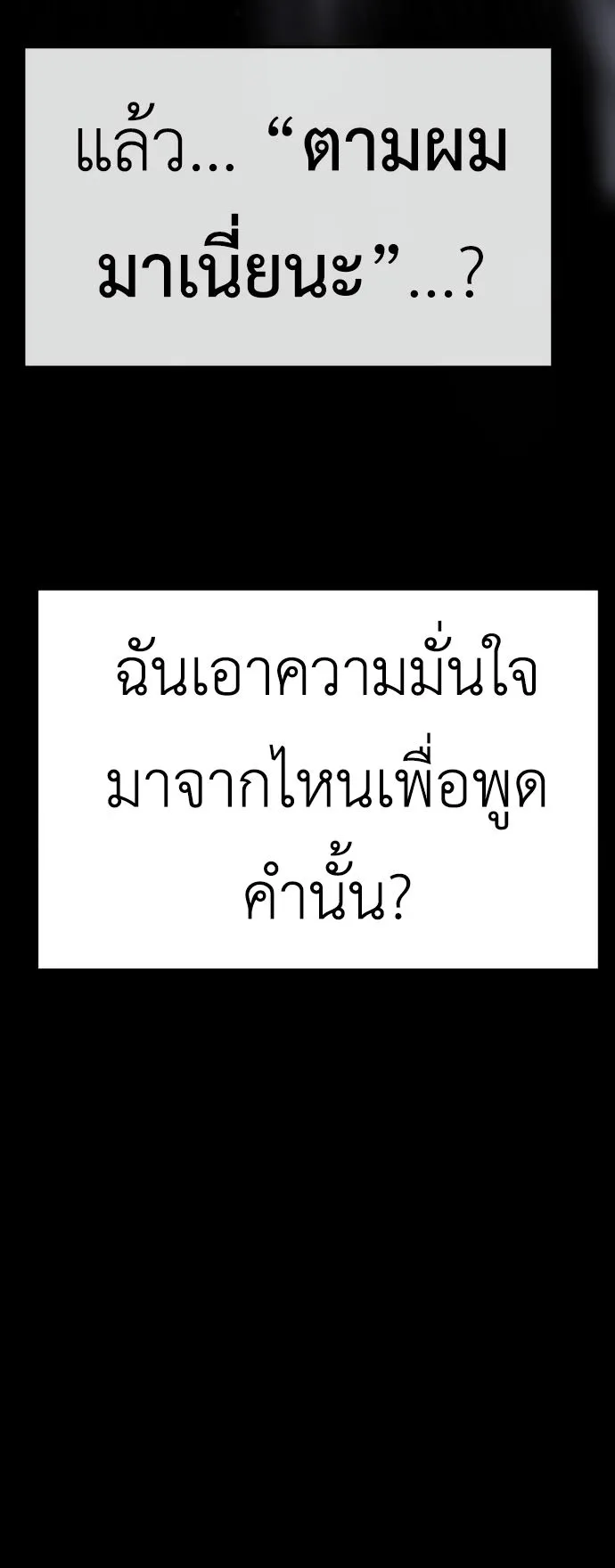 Artifact-Devouring Player ตอนที่ 4 หน้า 44