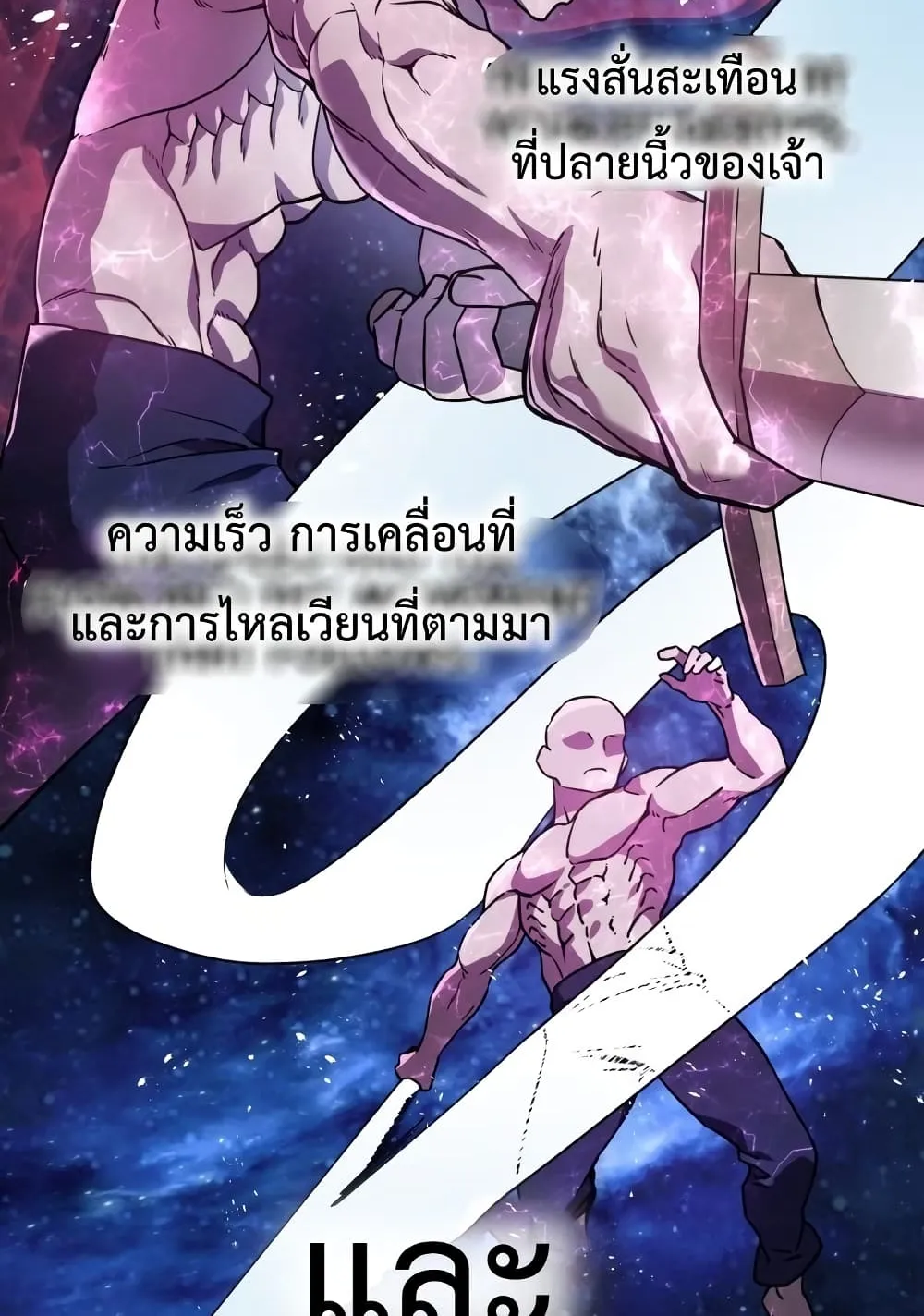 Helmut: The Forsaken Child ตอนที่ 3 หน้า 70