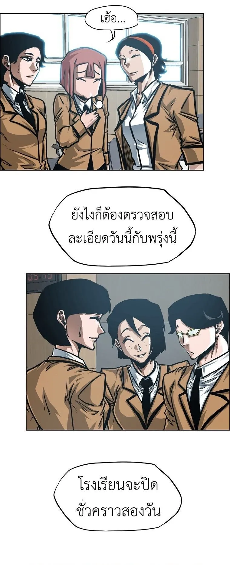 Secret Family ตอนที่ 42 หน้า 26