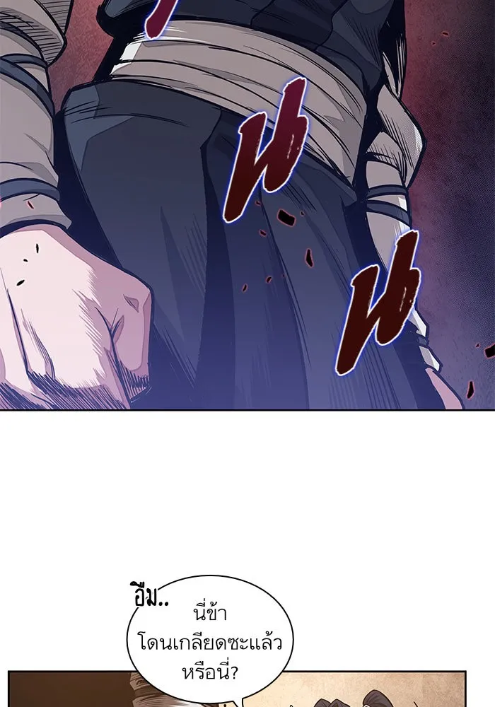 Nano Machine Chapter 29 หน้า 83