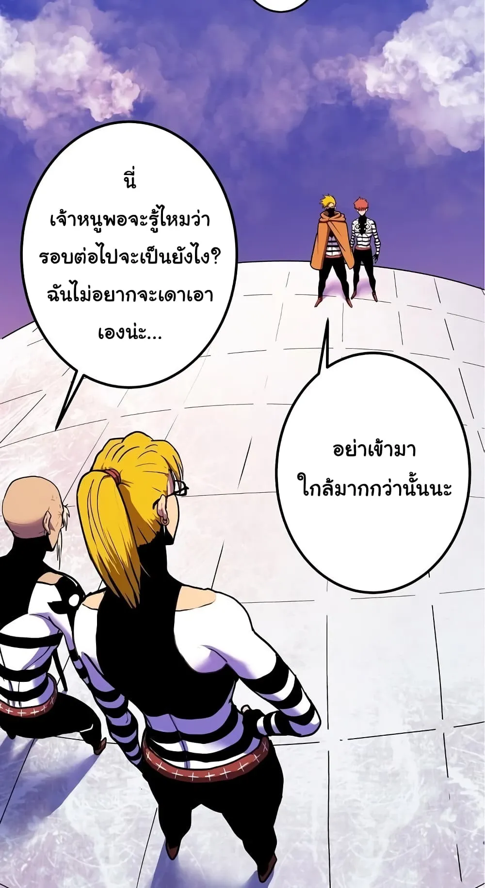 God Game ตอนที่ 4 หน้า 21