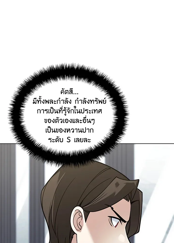Overgeared ตอนที่ 222 หน้า 49