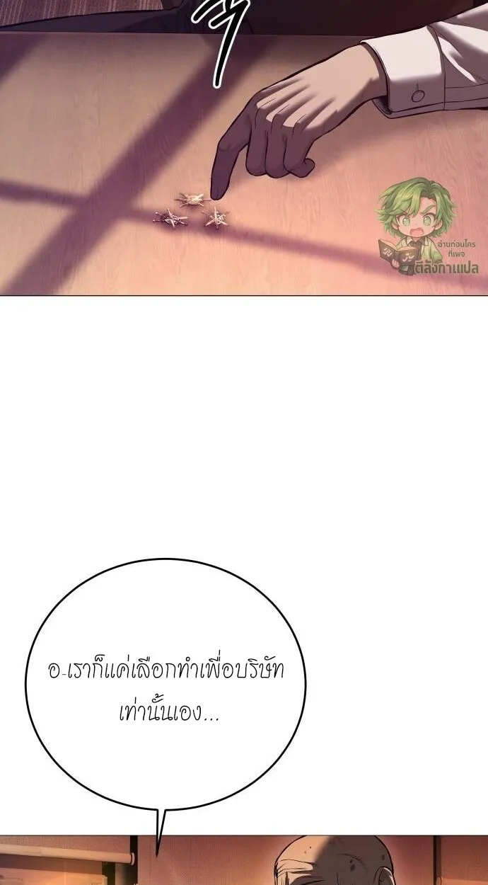 Red Shirt ตอนที่ 10 หน้า 68