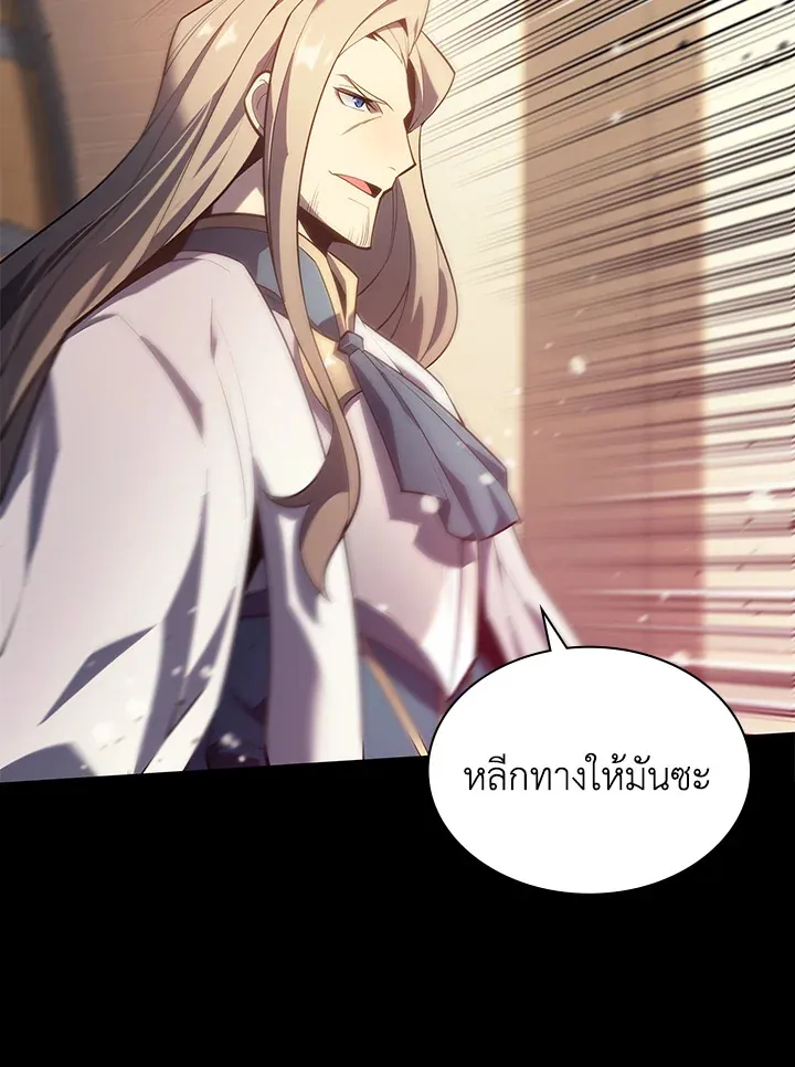 Overgeared ตอนที่ 133 หน้า 32