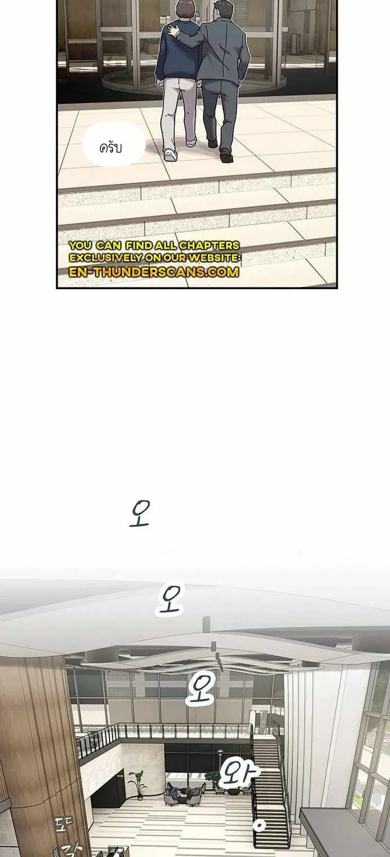 The Genius Who Sees Through the World ตอนที่ 6 หน้า 65