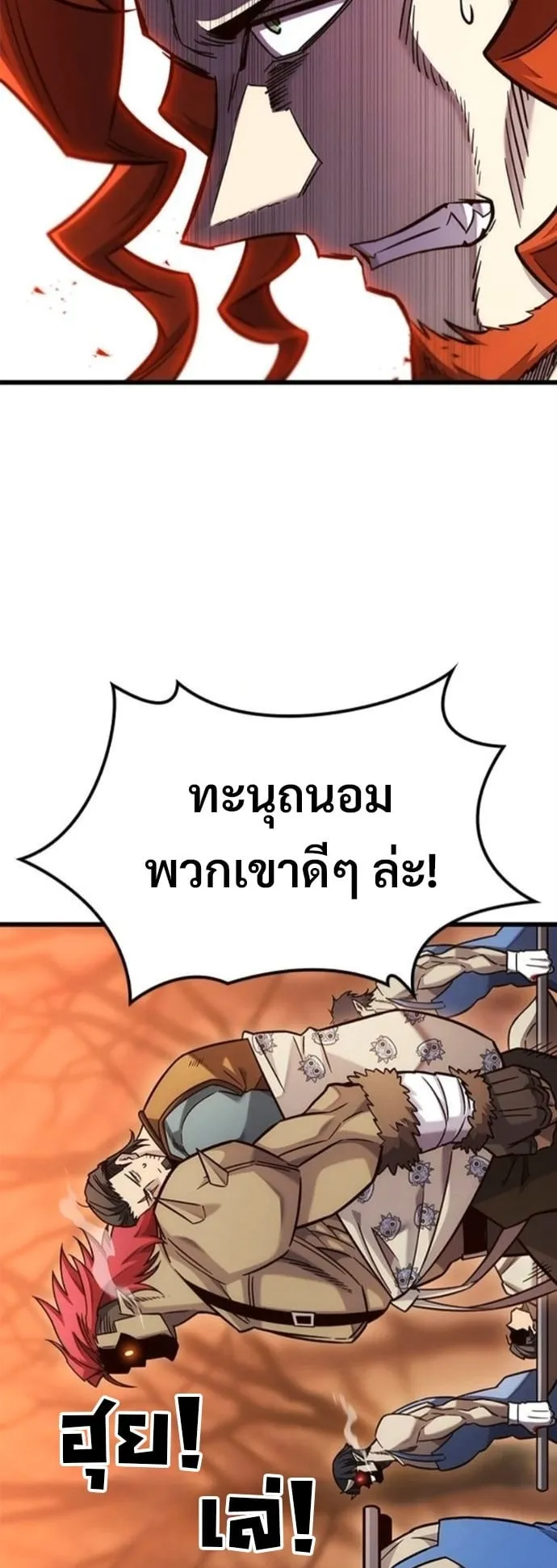 What a Bountiful Harvest, Demon Lord! ตอนที่ 48 หน้า 22