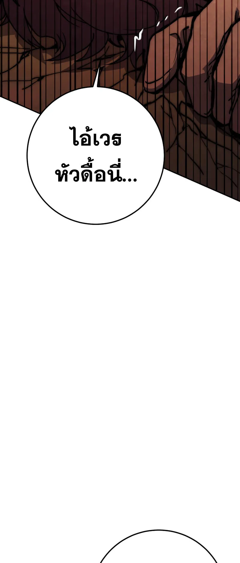 Legendary Blacksmith’s Vengeance ตอนที่ 12 หน้า 89