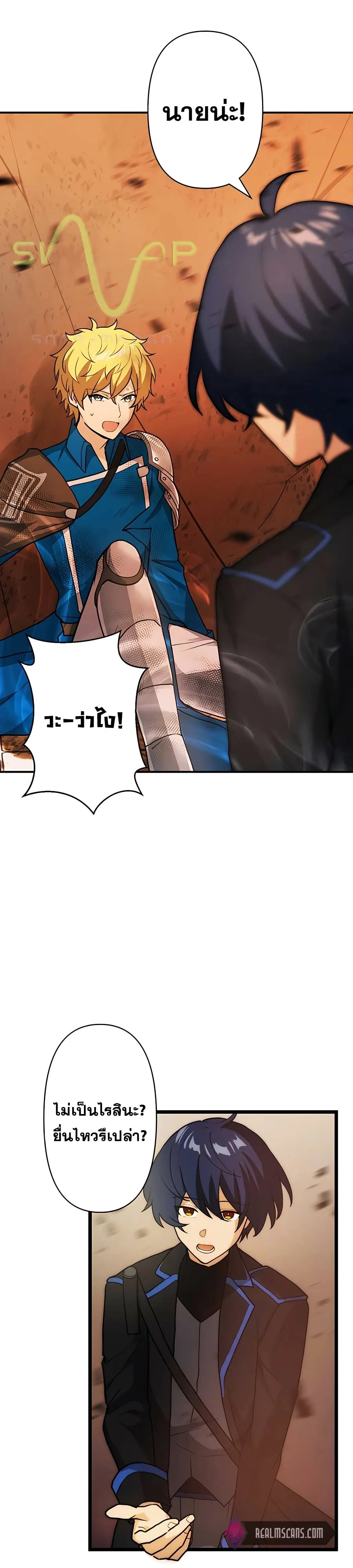 Hidden Class Gravity User ตอนที่ 7 หน้า 54