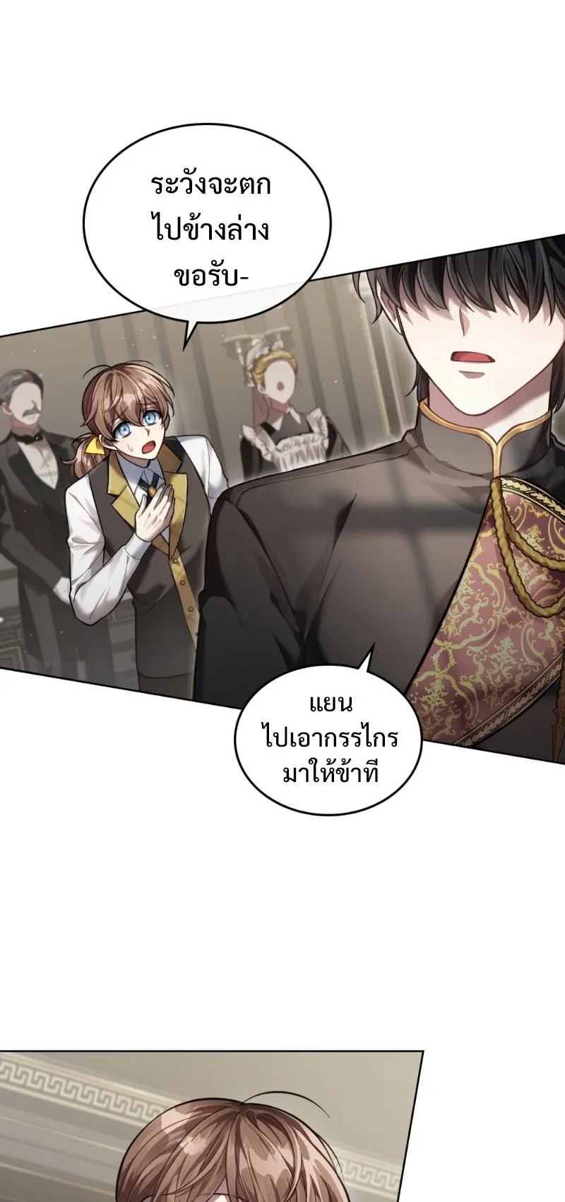 Reborn as the Enemy Prince ตอนที่ 3 หน้า 55