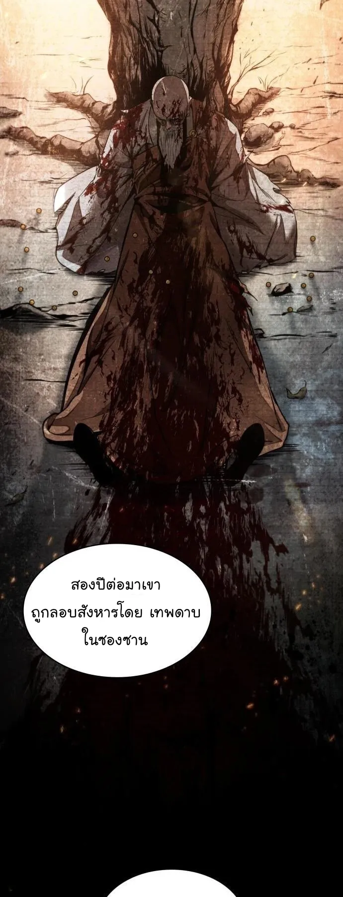 Nano Machine Chapter 82 หน้า 50