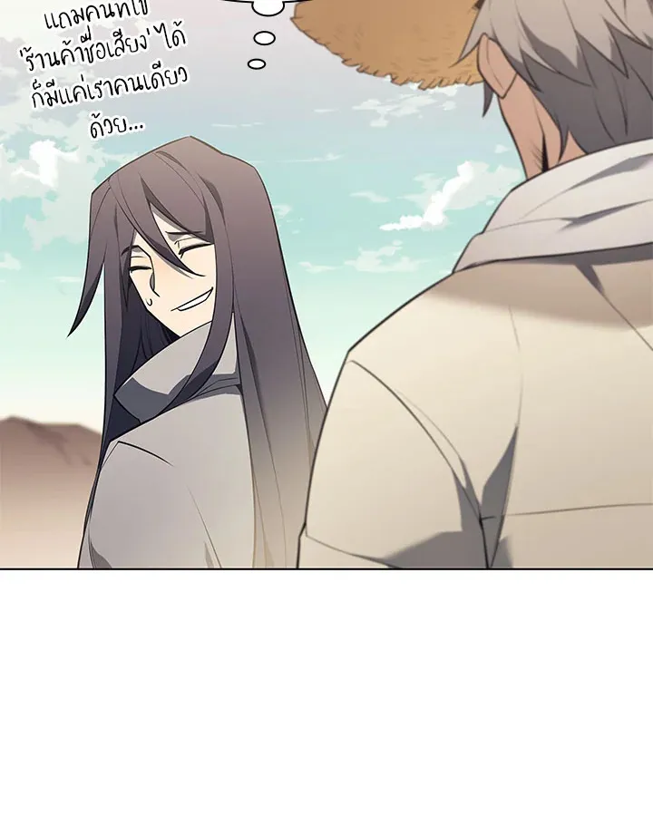 Overgeared ตอนที่ 125 หน้า 147