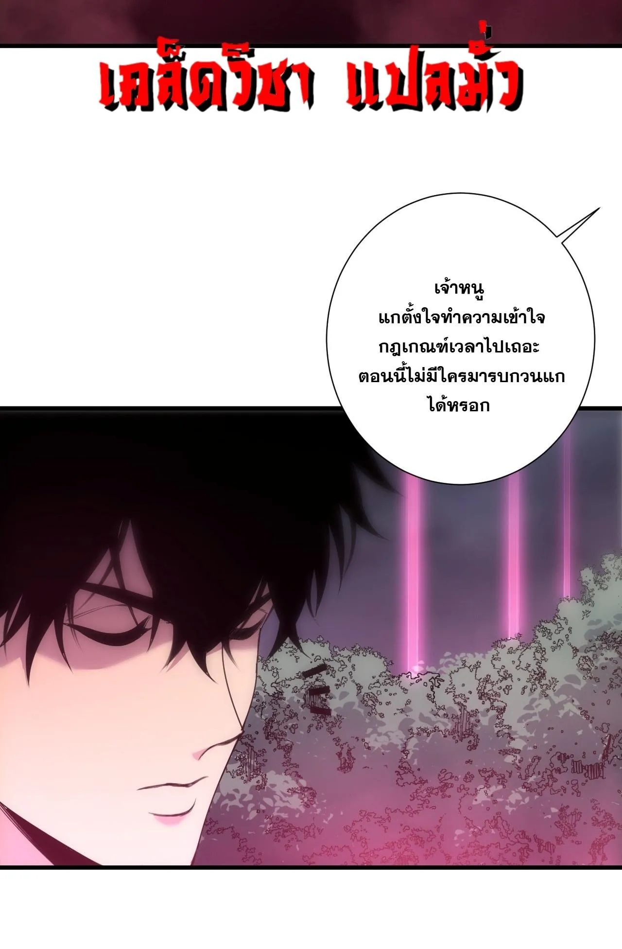 Disastrous Necromancer ตอนที่ 304 หน้า 61